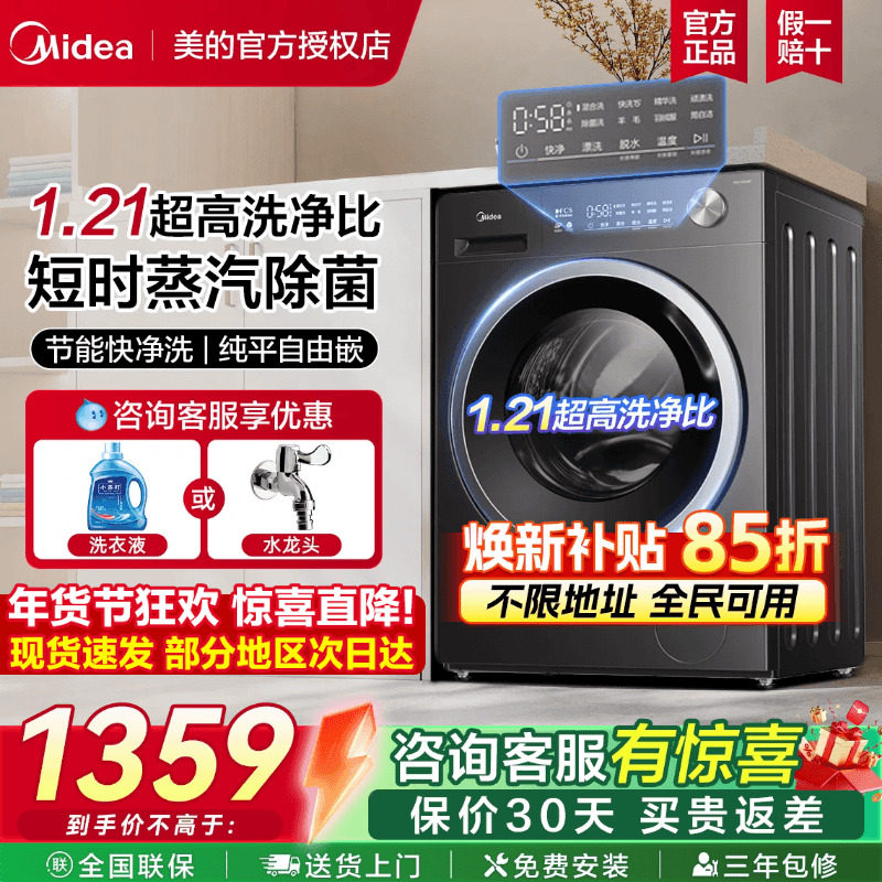 美的滚筒洗衣机全自动家用10kg/12公斤洗脱烘一体大容量官方旗