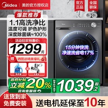 美的洗衣机全自动家用滚筒洗脱烘干一体10公斤12kg大容量官方旗舰