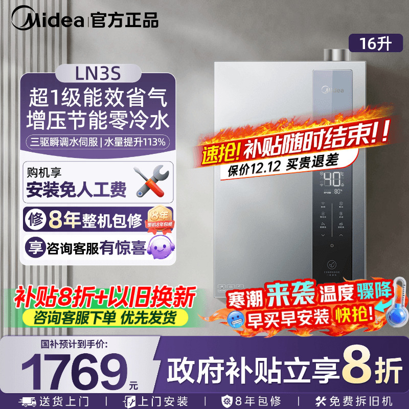 ȼˮˮһЧ16¼ȻLN3Sٷ콢