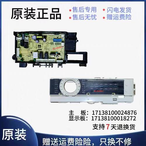 小天鹅洗衣机TG100Q366WMUDY主板