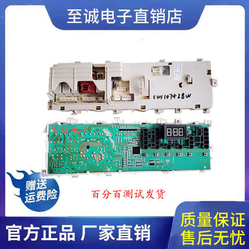 TCL洗衣机XQG70-668S电脑板