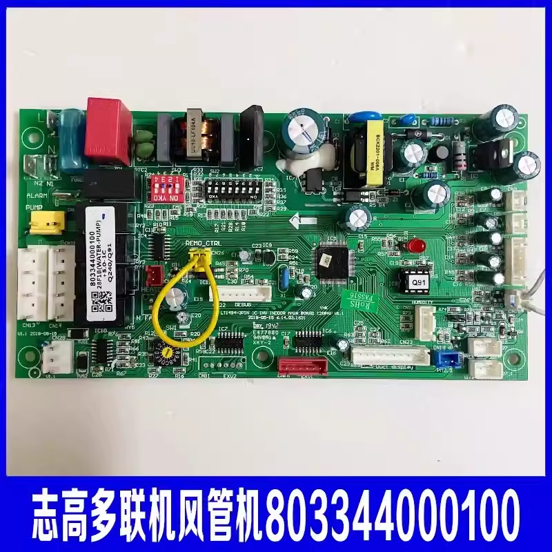 志高空调主板GCHV-28F1B多联机