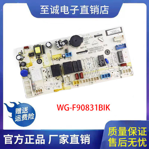 惠而浦洗衣机电脑板WG-F80831BIK