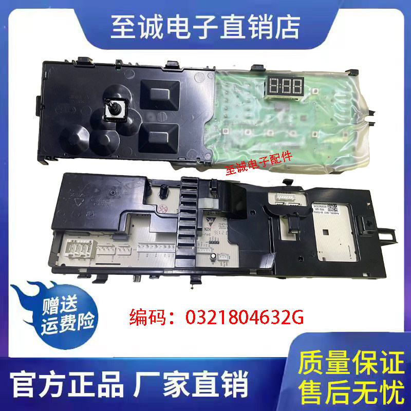 适用于康佳滚筒洗衣机XQG100-BM121WKC主板 电脑板0321804632G
