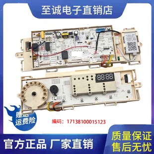 适用美 滚筒洗衣机电脑板MG100V50DS5主板17138100015123电源板