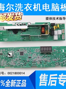 海尔滚筒洗衣机电脑板XQG60/XQG70-1000/1000J/1012AMTLM电路主板
