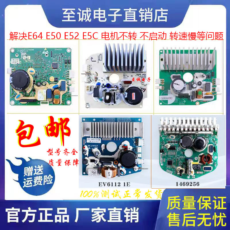 小天鹅TG80-1229EDS -1411DXS Q1262EDS滚筒洗衣机变频电机驱动板
