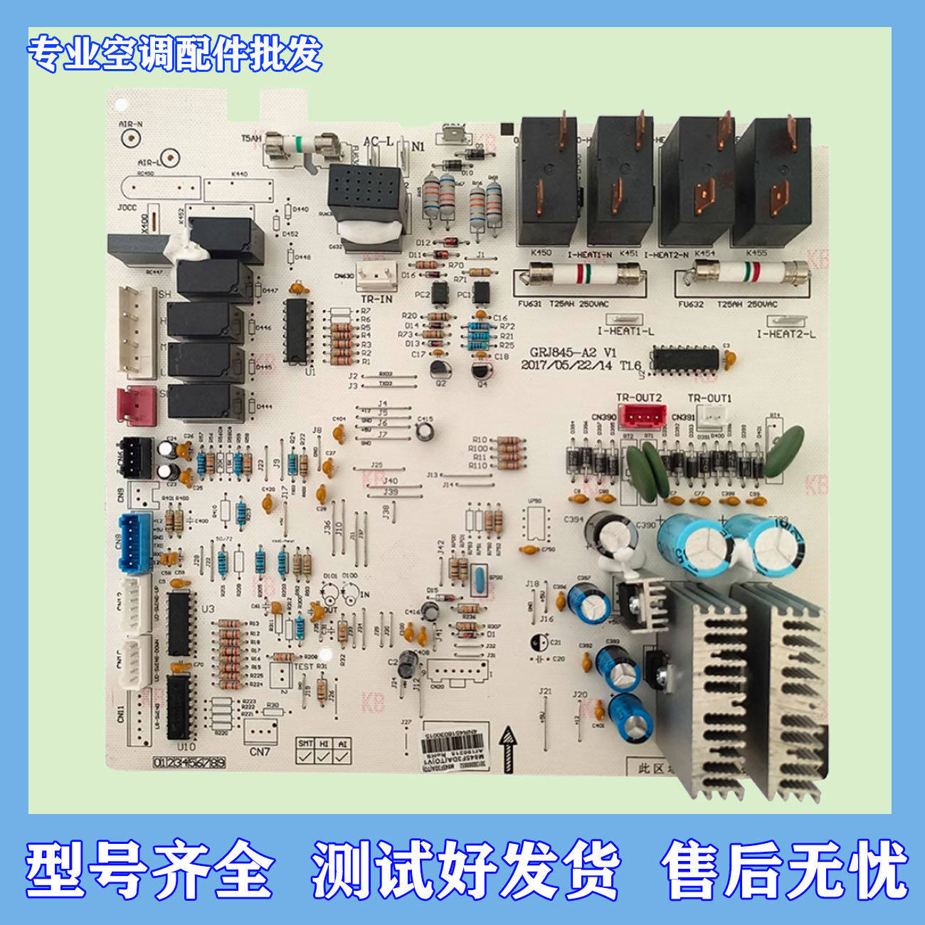 适用格力变频空调30138988 I酷主板 M845F3D I铂电脑板 GRJ845-A1
