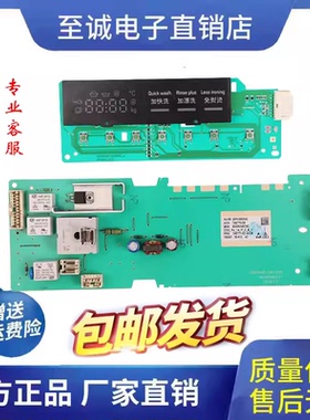 适用西门子滚筒洗衣机电脑板XQG52-10X268(WM10X268TI)主板显示板