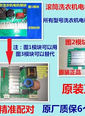 适用西门子滚筒电机模块WD15H560TI/WM12S3600W/WM14S4670W电脑板