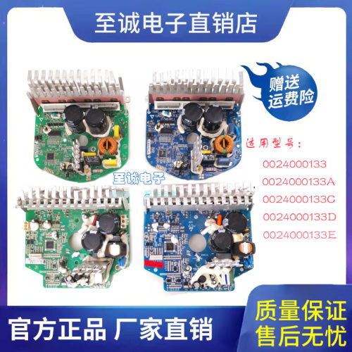 海尔驱动板滚筒洗衣机原装正品