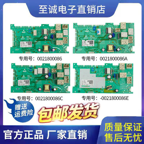 海尔0021800086A/E/C/H/EA洗衣机