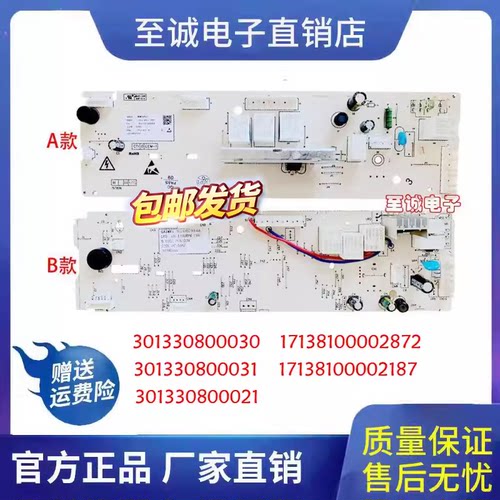 美的洗衣机MG80-V1210E主板