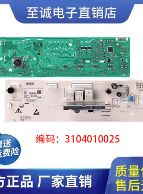 TCL滚筒洗衣机电脑板XQG70-FC102M 3104010025控制主板 线路版一