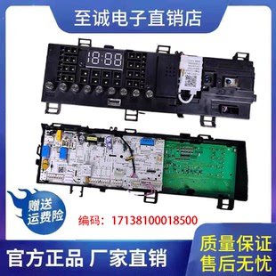 适用于小天鹅滚筒洗衣机TG100V62ADS5主板 17138100018500电脑板