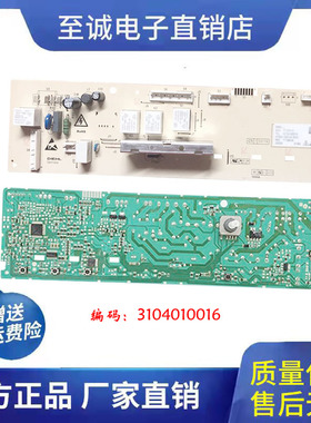 TCL滚筒洗衣机电脑板XQG60-F10101T XQG80-FC102S主板3104010016