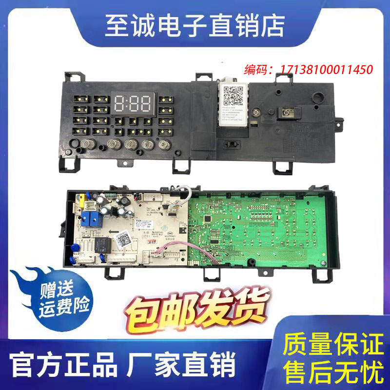 美的洗衣机MG80V330WDX测试发