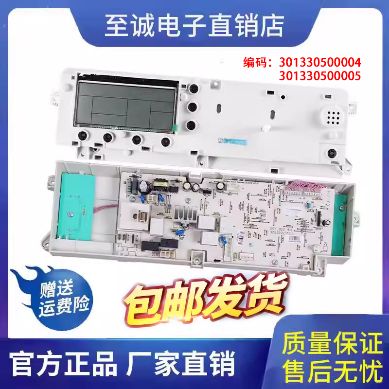 小天鹅洗衣机XQG60-1226CS主板