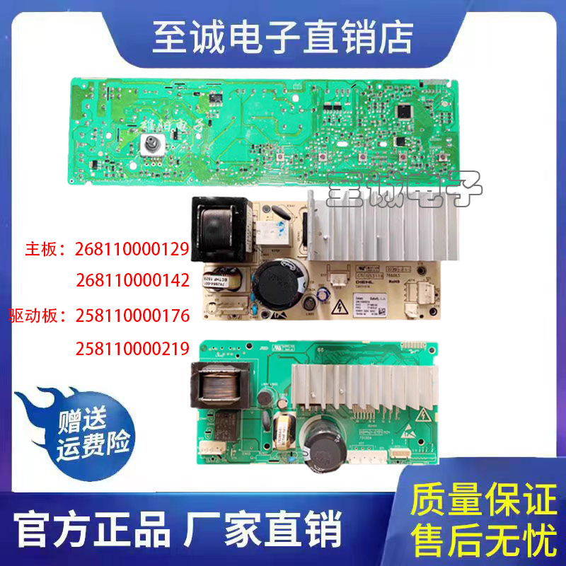 格兰仕滚筒洗衣机UG612 XQG60-F712V F7312V F7612V变频电脑主板