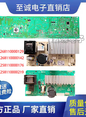 格兰仕滚筒洗衣机UG612 XQG60-F712V F7312V F7612V变频电脑主板