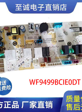 三洋洗衣机Magic9电脑板WF9499BCIE0DT主板显示板电机变频驱动板-