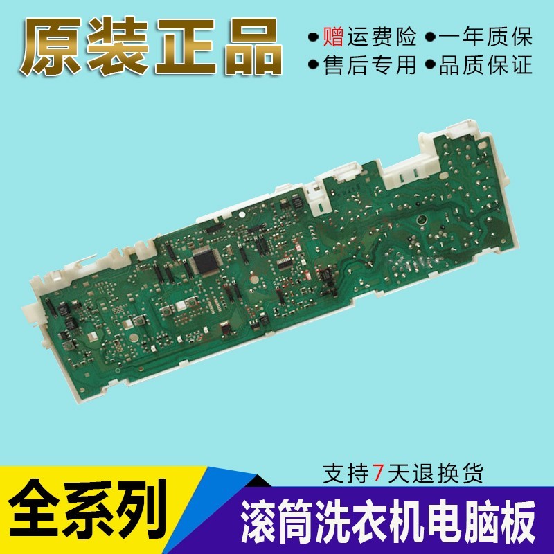 西门子洗衣机600XSWM1800XS