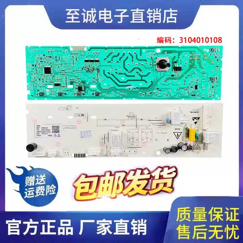TCL洗衣机主板XOG90-P320B原装