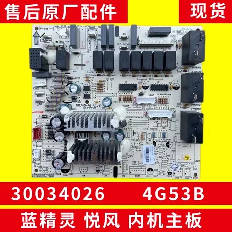 格力3P空调主板300340264G53B