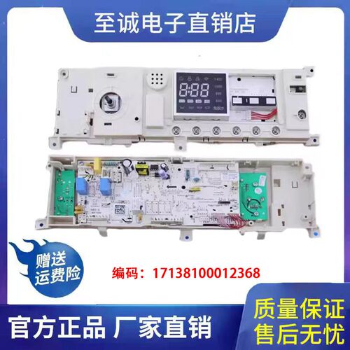 美的洗衣机电脑板MG80P51DG5