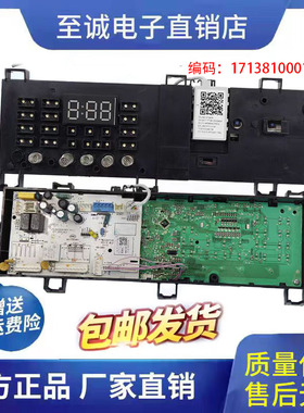 适用美的滚筒洗衣机电脑板MG80-1431WDXG 主板17138100015745