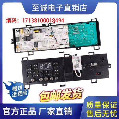 美的小天鹅TD100V21DS5原装主板
