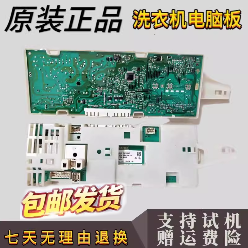 西门子洗衣机 WM10E0R9TI/0R0/XQG62-08E0R1 WM08E0R1TI 电脑板