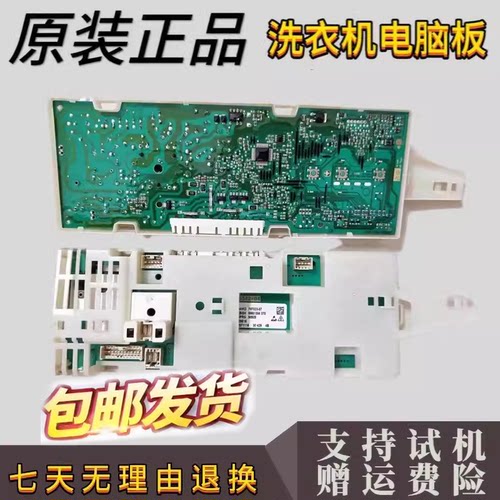 西门子WM08E0R1TI洗衣机电脑板
