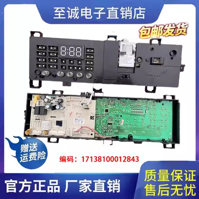 小天鹅洗衣机TG80V20DG5电脑板