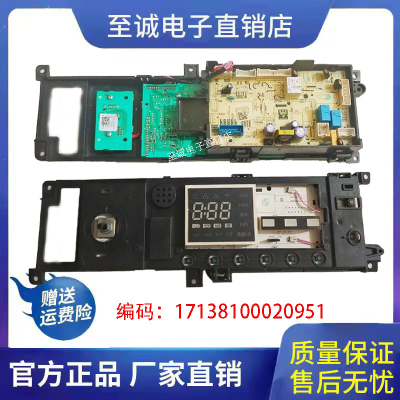 美的洗衣机电脑板MG100A5-Y46B