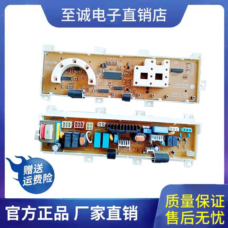 LG滚筒洗衣机WD-T80090 WD-N80090U主板 电脑板 电路板 控制板