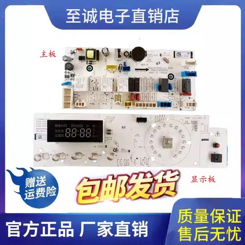 三洋洗衣机电脑板F85322BS原装