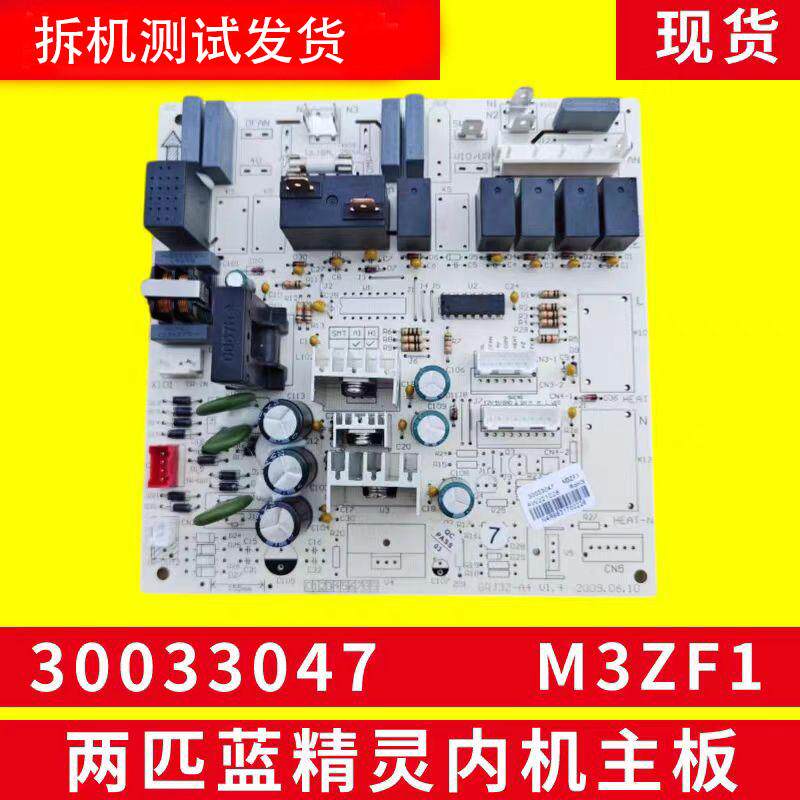 适用于格力两匹蓝精灵柜机空调主板单冷 30033047 M3ZF1 30033048