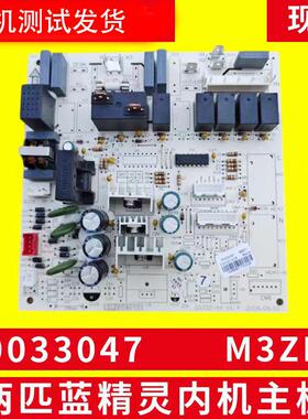 适用于格力两匹蓝精灵柜机空调主板单冷 30033047 M3ZF1 30033048