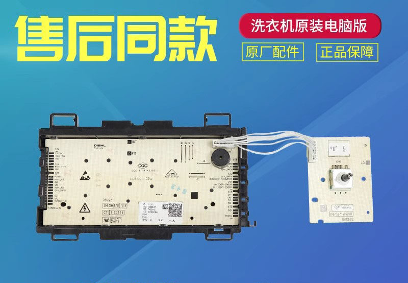 海尔滚筒洗衣机电脑板控制主板电路电源显示板0021800189/A/C配件