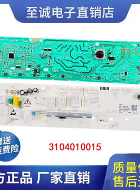 TCL滚筒洗衣机电脑板XQGM75-FC3011HBP 3C102-000020 3104010015
