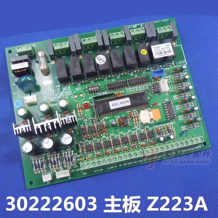 格力空调主板30222603原装