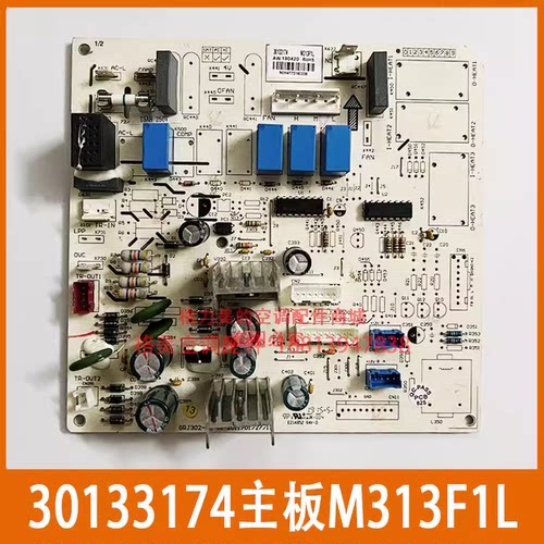 格力空调30133174主板M313F1L