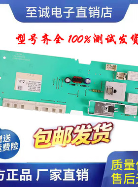 西门子滚筒洗衣机电脑板XQG52-08x268/WM08X2R80TI主板65304电源