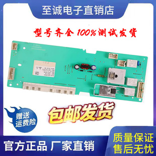 西门子滚筒洗衣机电脑板XQG52-08x268/WM08X2R80TI主板65304电源