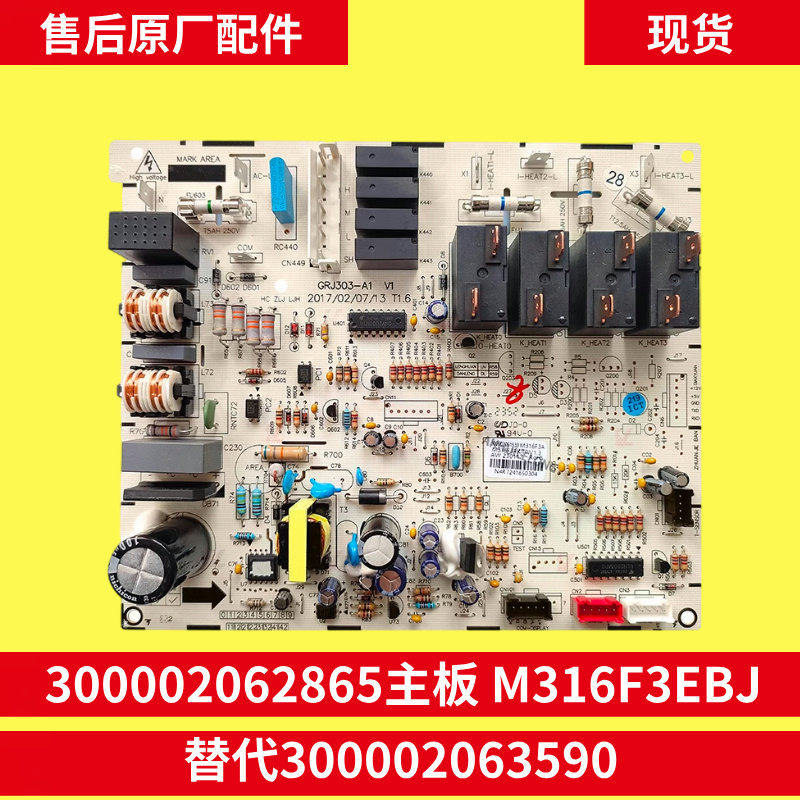 适用格力空调柜机内机主板300002062865 M316F2EBJ 300002063590
