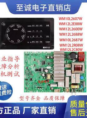 适用于西门子滚筒洗衣机WM12L2C08W XQG80-WM12L2R88W电脑版