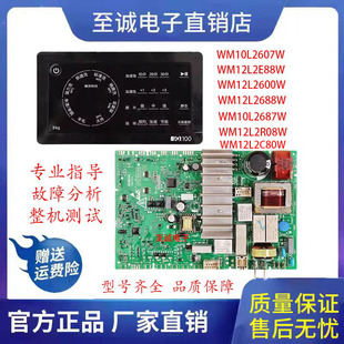 适用于西门子滚筒洗衣机WM12L2C08W XQG80-WM12L2R88W电脑版
