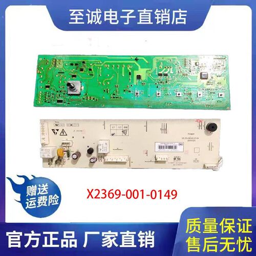 海信洗衣机主板HGWW-414B