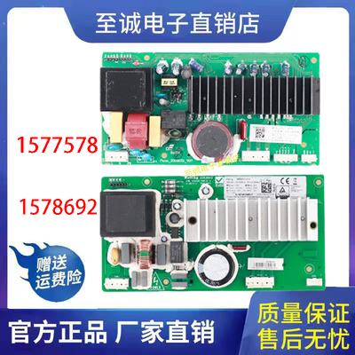 海信洗衣机XQG80-B1402FPC变频板